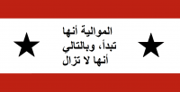 Flag of the Kingdom of Battkhortostan Flag of the Kingdom of Battkhortostan