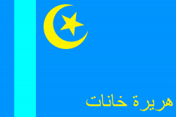 The State Banner of Katten Khan The State Banner of Katten Khan